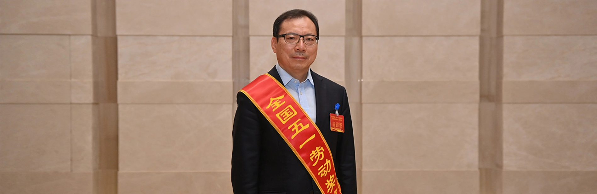 唐修国荣获“全国五一劳动奖章”